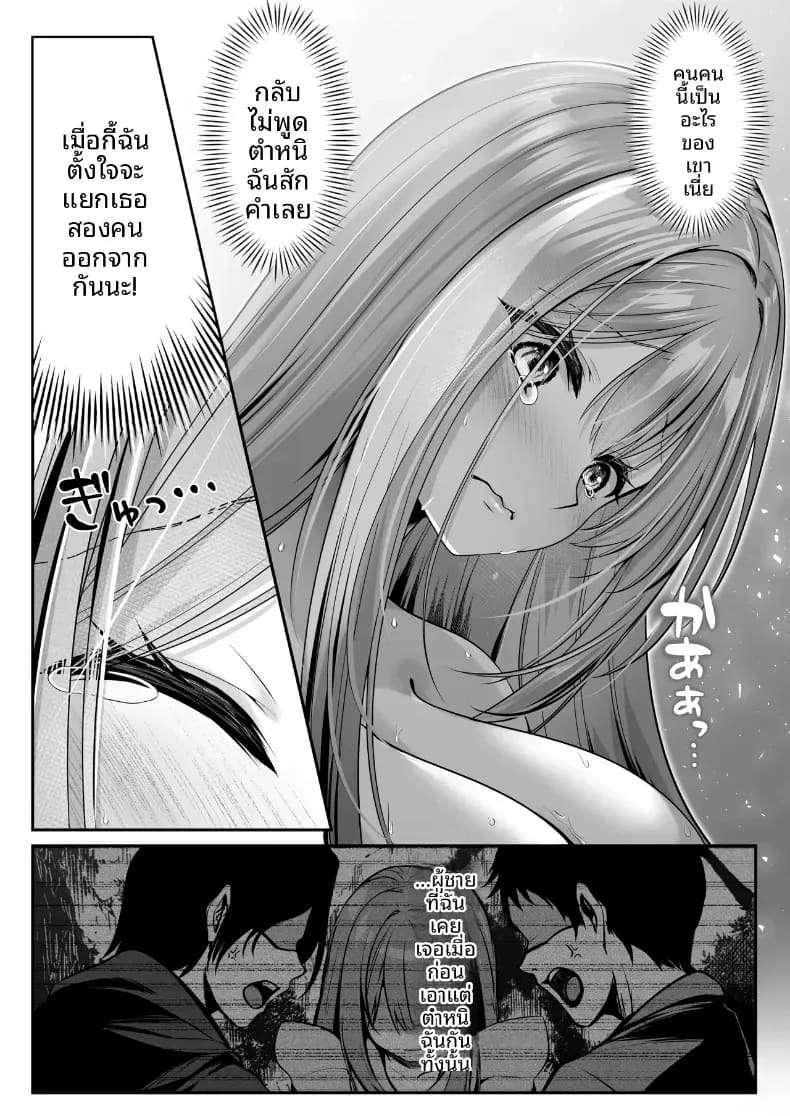 โดจิน เซ็กส์เลเวลลิ่ง 2 แปลไทย